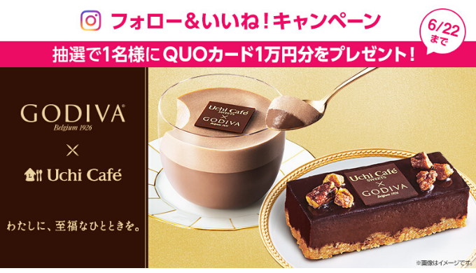 ローソン Instagramで Godiva Uchi Cafe をフォロー いいね してquoカード10 000円分を当てよう 年6月22日 月 23 59 まで Quo Mania