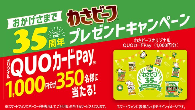 ください QUOカード 使用済み 2000円分 (500円×2、1000円×1) カード